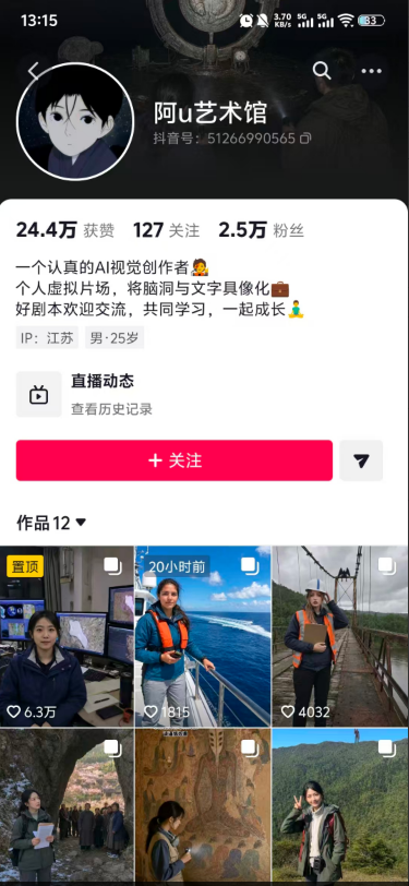 外面卖188的抖音AI伪记录片赛道掘金全攻略-更新;从选题到发布十一大环节拆解,零基础也能做出高流量真实感内容