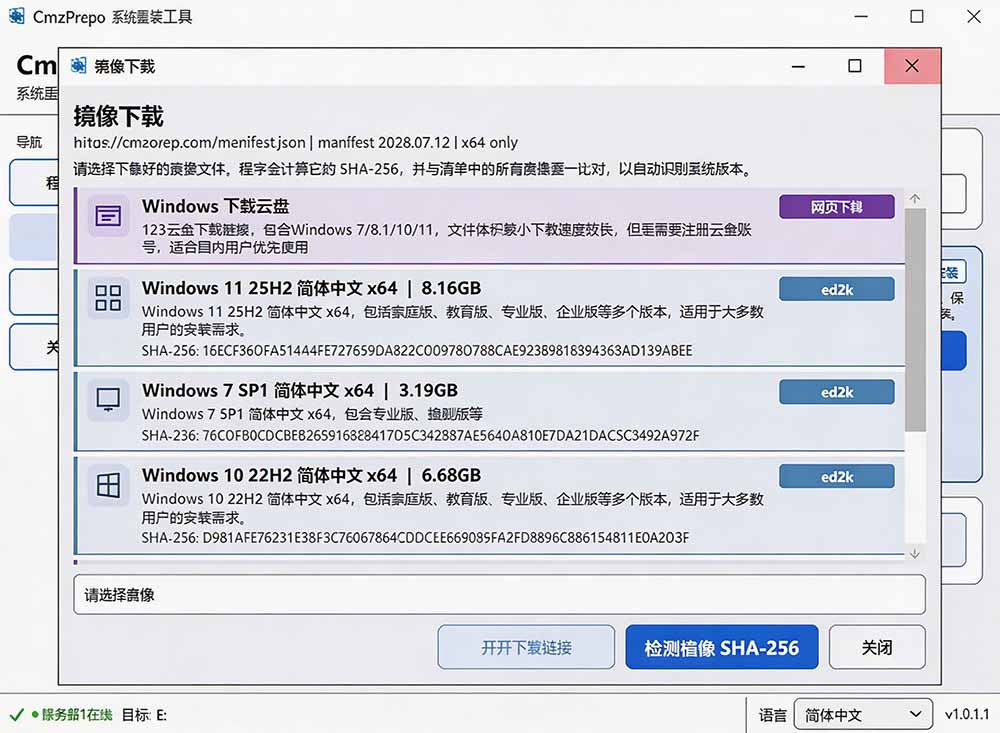 免U盘重装!这工具让小白也可快速重装 Windows,支持无人值守配置,数据无忧 CmzPrep