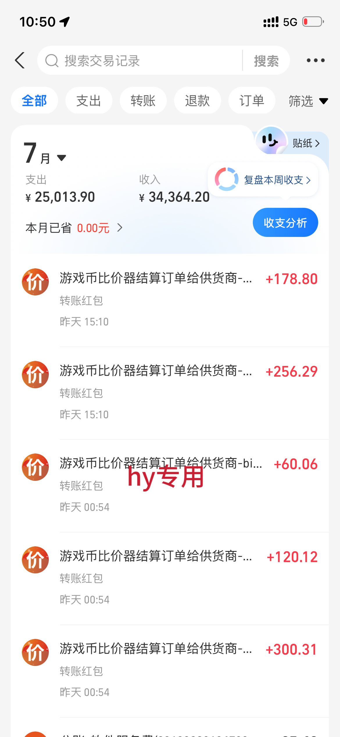 AI全自动游戏打金扫货和量化,规模化运营日入1k,深耕三年稳定老项目!
