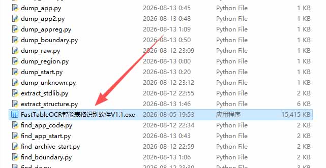 图片表格识别提取工具,支持一键从图片中智能提取表格并导出Excel文件,可离线免网运行,FastTableOCR