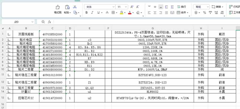 图片表格识别提取工具,支持一键从图片中智能提取表格并导出Excel文件,可离线免网运行,FastTableOCR