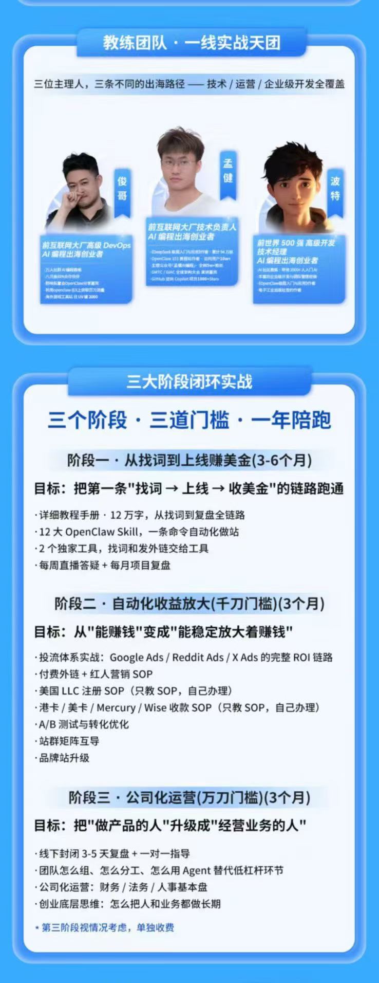 AI编程产品出海领航计划-更新:12万字手册+12大Skill+2个独家工具,从找需求到上线收美金跑通全链路