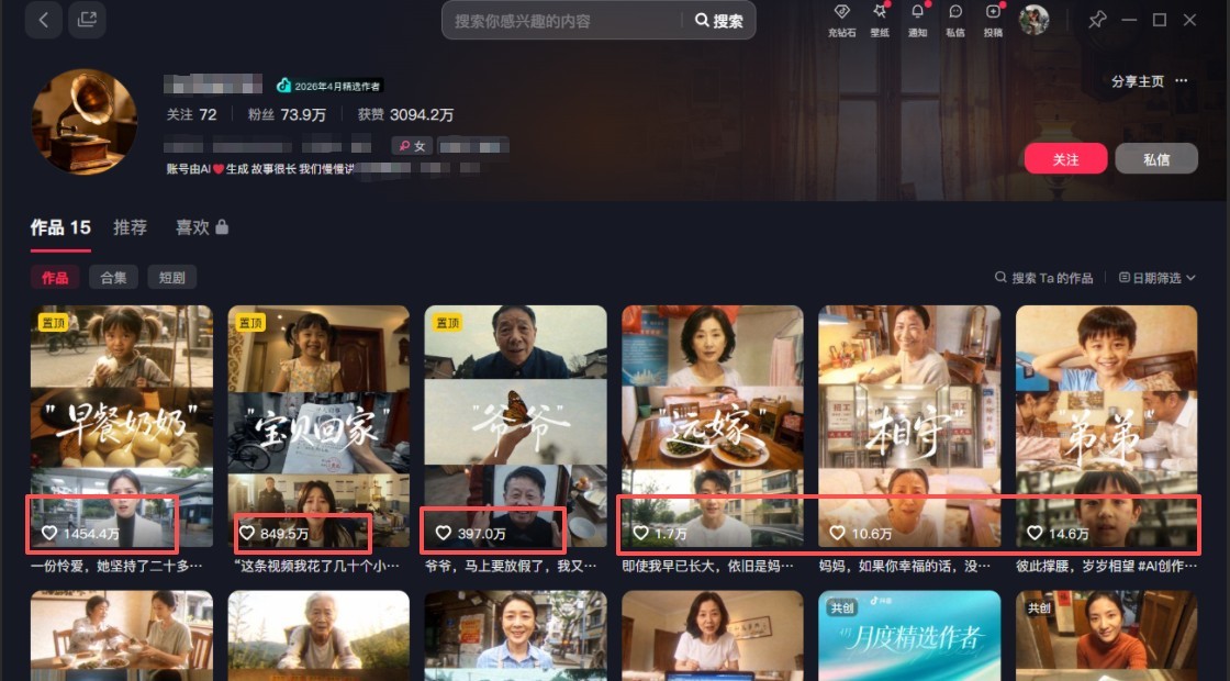 利用AI制作非常爆火的情亲短片短视频玩法,不用真人出镜普通人也能上手变现(附提... 利用AI制作非常爆火的情亲短片短视频玩法,不用真人出镜普通人也能上手变现(附提...