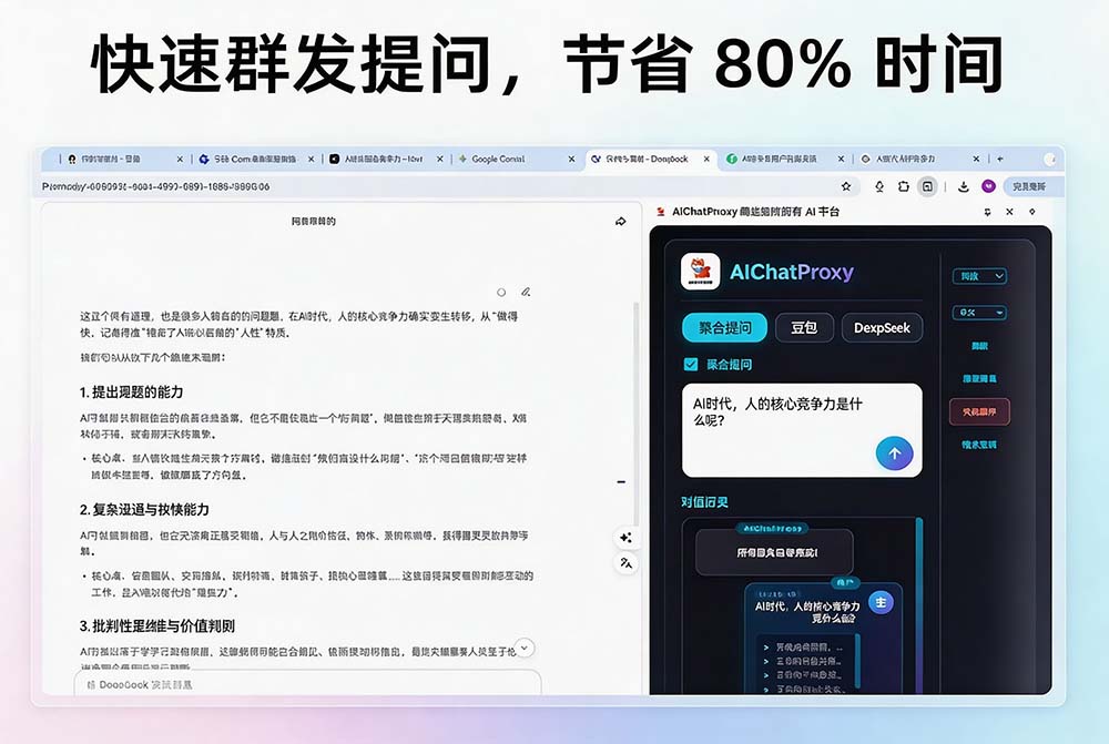 这款浏览器插件可以封神了!只需提出问题,一次性调用数 10+ AI 引擎排队回答,效率提升10倍+ 全提问