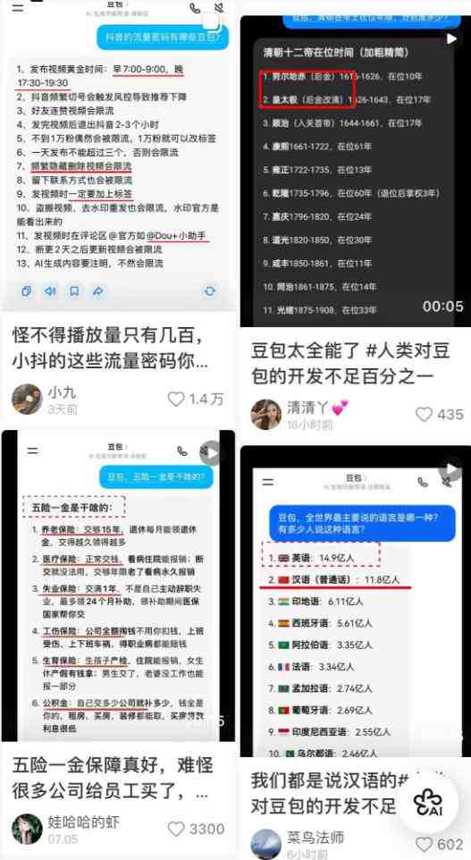 AI+短视频多赛道拉新实战营:豆包+醒图+剪映+红果漫剧+番茄小说,从账号起步到转化,一条作品收益1000+
