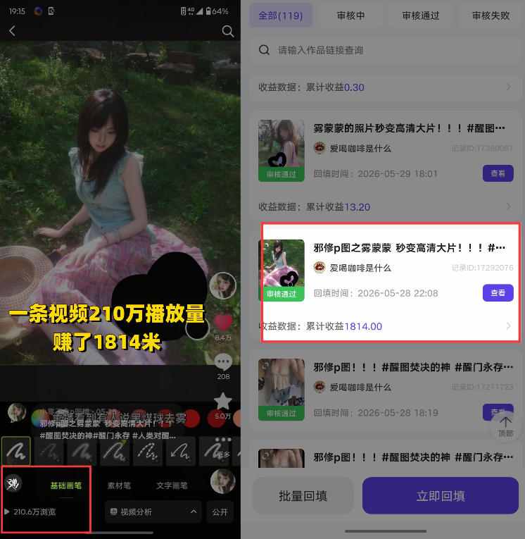 AI+短视频多赛道拉新实战营:豆包+醒图+剪映+红果漫剧+番茄小说,从账号起步到转化,一条作品收益1000+