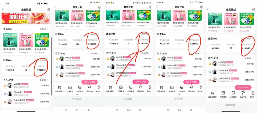 B站短视频带货红利|免费教学+代运营托管,两种玩法,单号七天收益1200-3600