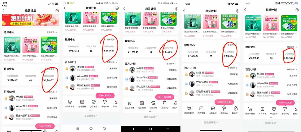 B站短视频带货红利|免费教学+代运营托管,两种玩法,单号七天收益1200-3600