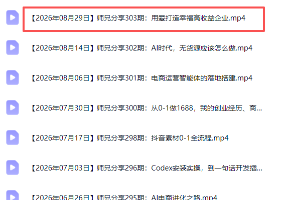 电商圈多年实战干货-更新2026:多位资深师兄实战干货/覆盖全域平台,中小卖家可复制的盈利指南