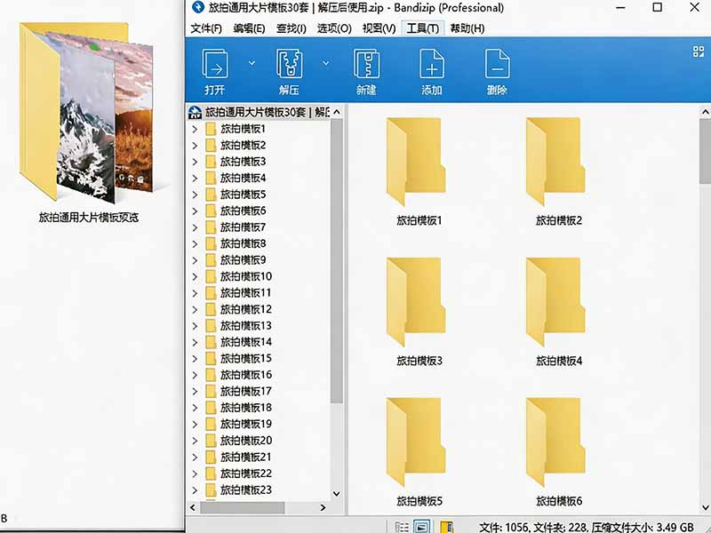 自媒体Vlog剪映旅拍模板合集,共计30套,自费购买素材!旅行旅游生活记录视频剪辑模板,附预览视频