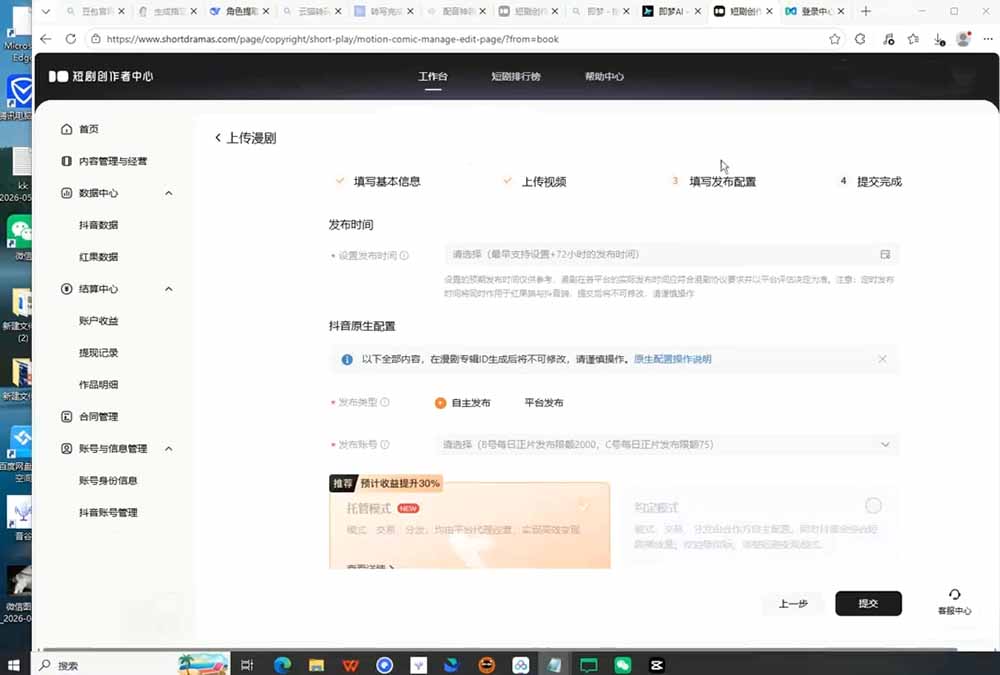 AI漫剧全流程实战课|61节教学,小说取材、AI生图生视频、克隆配音、批量剪辑、封面制作、抖音付费上传完整变现闭环