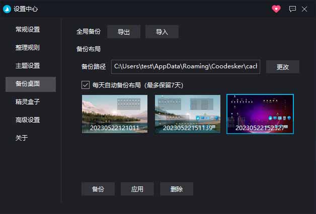 5M不到的免费软件,让 Windows 桌面一键清爽!Github免费版,再次更新,电脑桌面神器 酷呆桌面
