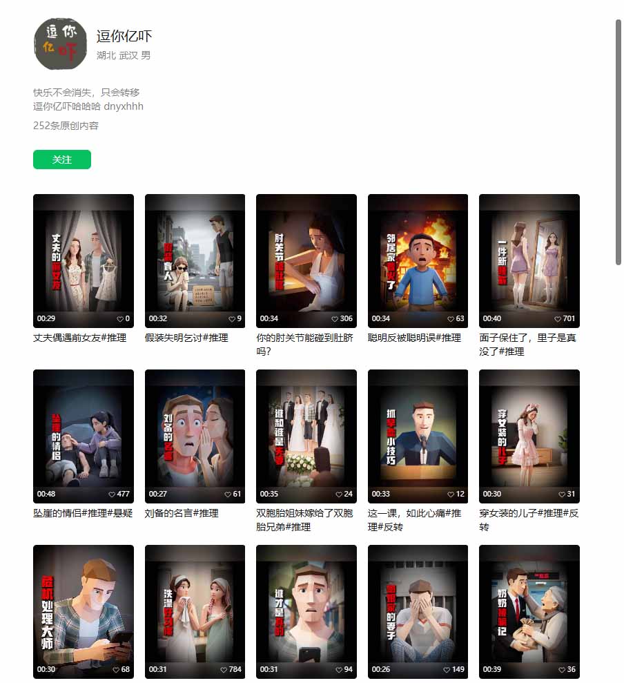 某大佬逗你亿吓AI低模剧情视频制作教程:发一条爆一条,条条破百万播放,利用视频号创作者分成变现!
