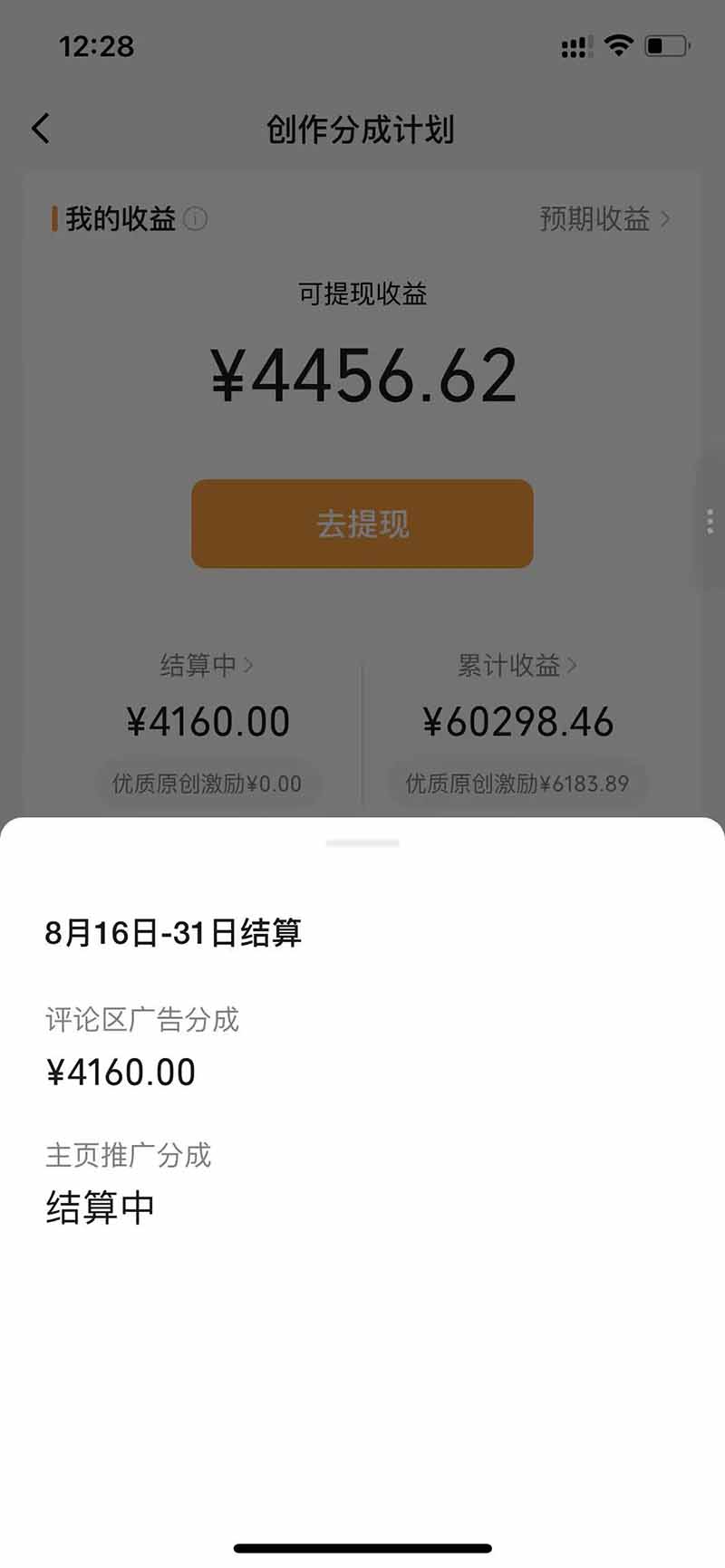 某大佬逗你亿吓AI低模剧情视频制作教程:发一条爆一条,条条破百万播放,利用视频号创作者分成变现!