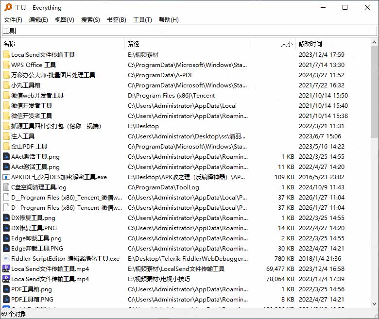 Everything最新版,电脑极速搜索!最佳电脑文件搜索工具,含内嵌系统插件,必装电脑应用