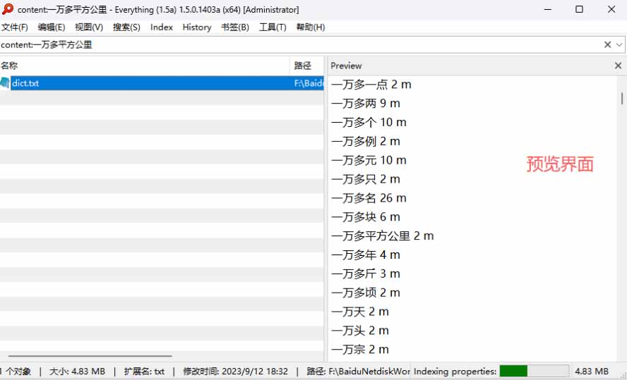 Everything最新版,电脑极速搜索!最佳电脑文件搜索工具,含内嵌系统插件,必装电脑应用