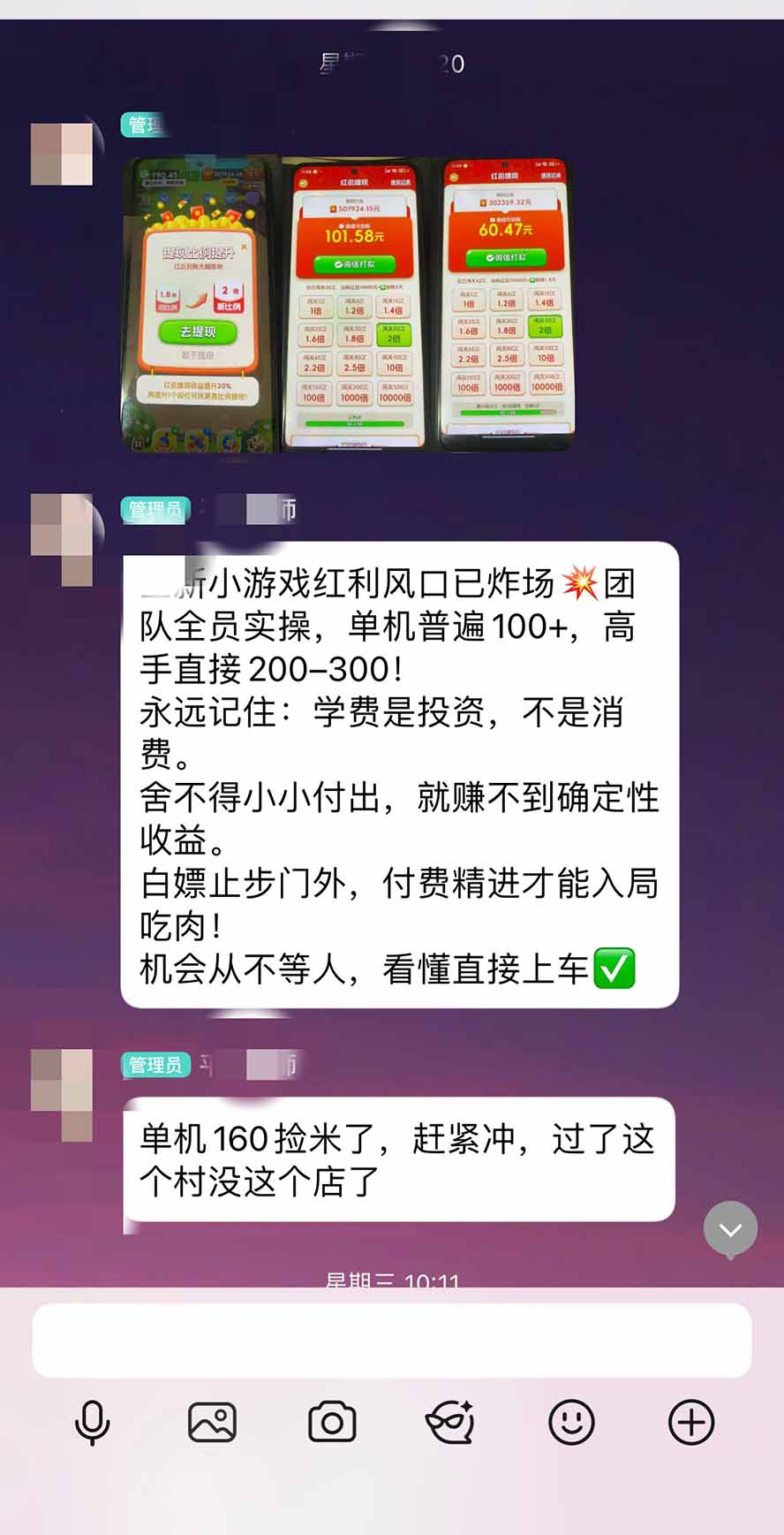 外面卖580的全新小游戏红利风口已炸场,实操单机普遍30-50,50-100也是常态,看懂直接上车