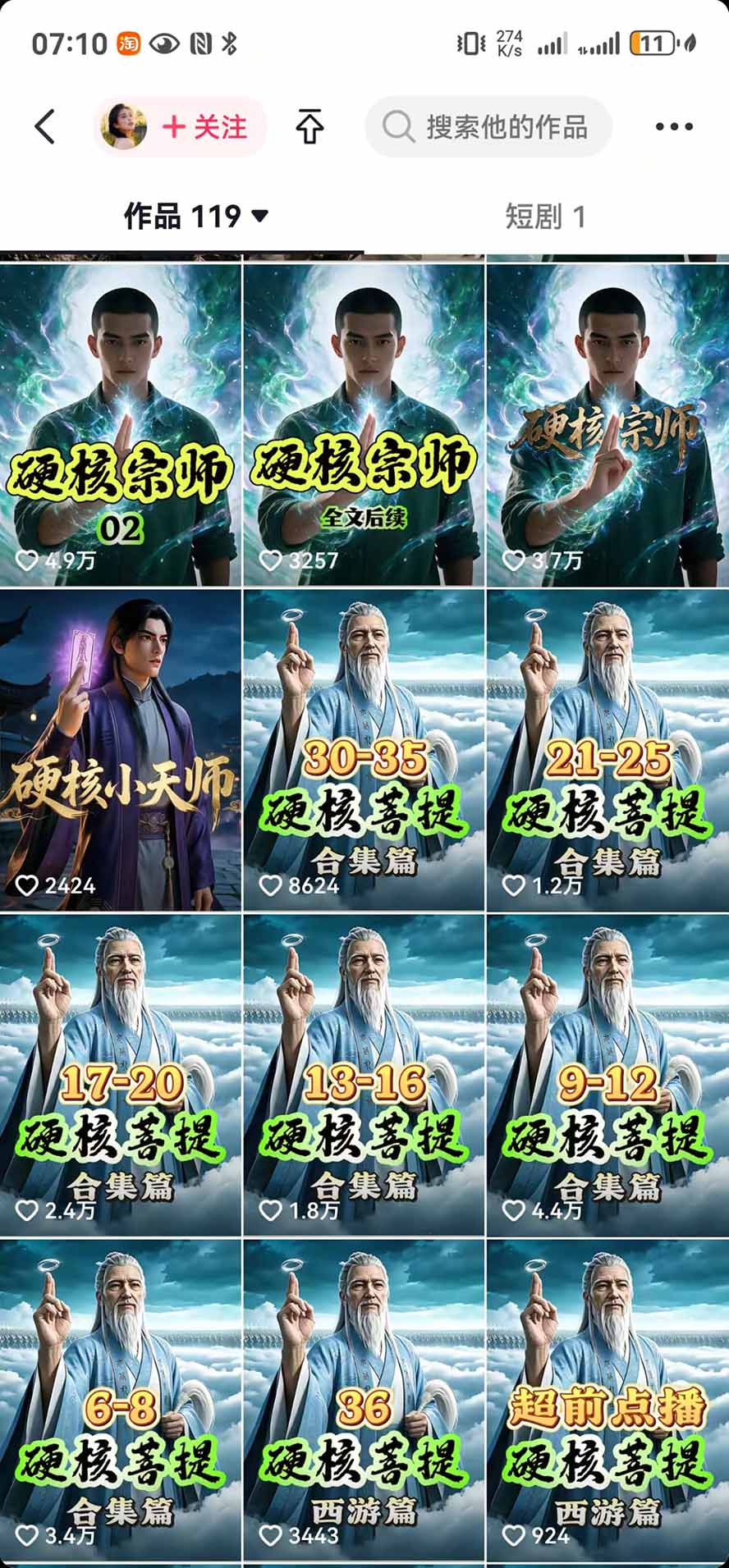 抖音47万粉博主猫腻动漫AI真人同款赛道:从小说改文、提示词到AI出图视频剪辑全流程,日入1K+实战拆解