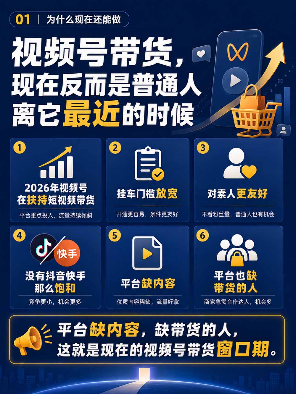 2026视频号AI爆品带货训练营-9月开课|不露脸不直播,AI做视频发视频号,有人下单,你赚佣金,轻松单日佣金1000+