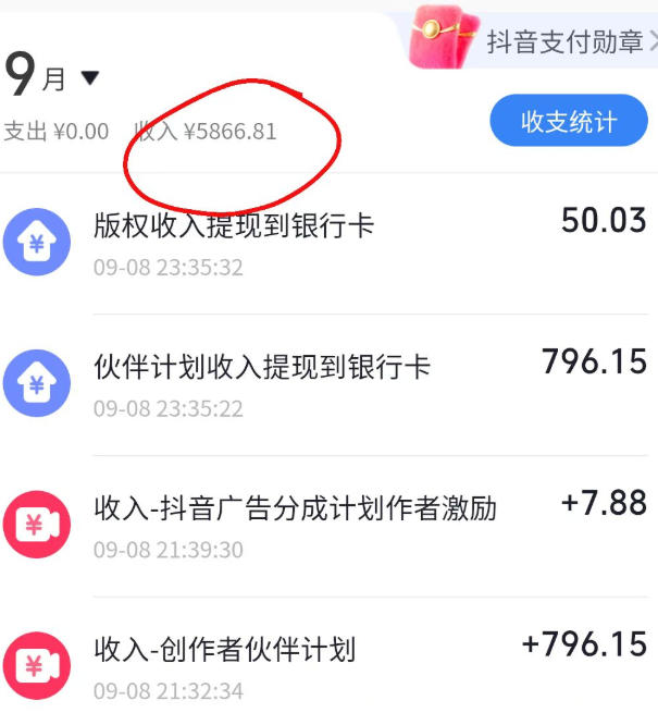 抖音10w粉博主亲授AI国风志怪动漫玩法|GPT写剧本+AI分镜+人物生图+视频制作+配音剪辑全教学|精选+独家日入1k+