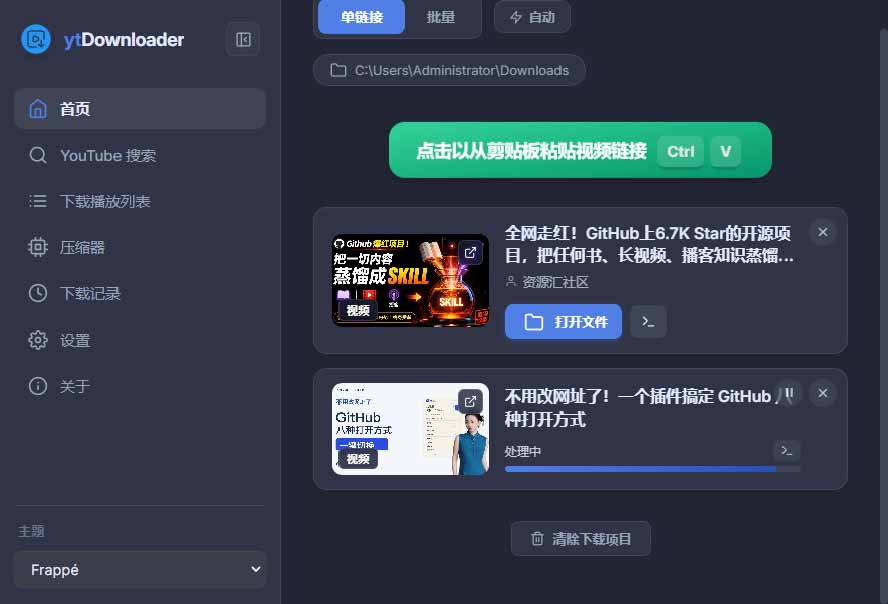 YouTube、B站超100+平台视频免费下载, 超级好用,多平台免费开源热门视频下载器 ytDownloader