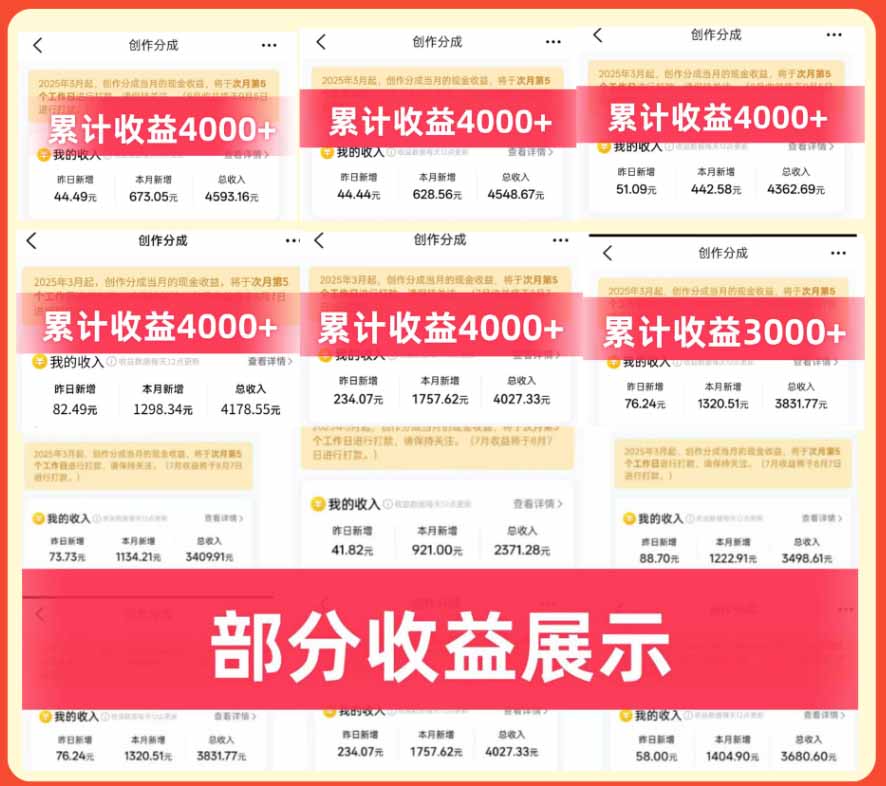 大众点评分成实操训练营【1+2期】:从0起号养号到有奖笔记批量发布,单条收益几元至几十元+AI提效变现