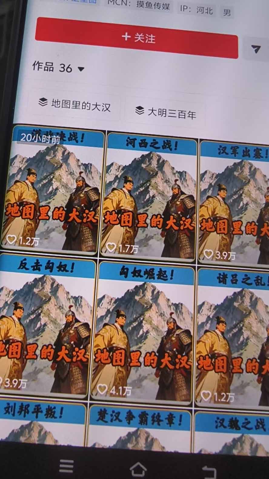 抖音28W粉博主AI历史地图推演赛道新玩法:Geolayers古地图+AE动画+AI文案+剪映成片,冲刺精选收益,日收益1k+