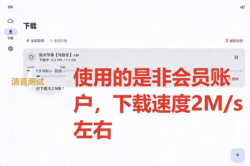 支持多久主流网盘平台并解析高速下载,Github上最新的开源工具!永久免费使用,YunX云析桌面版