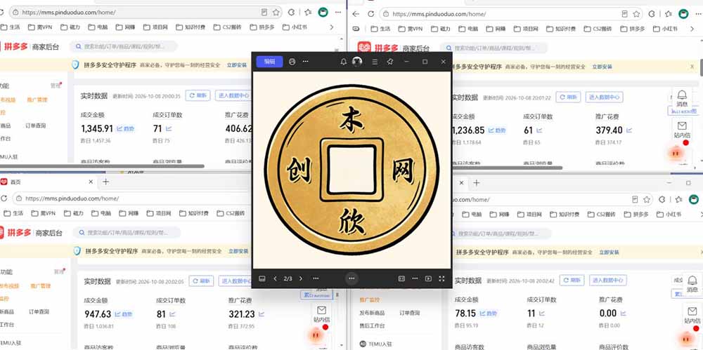 日入1000+的虚拟小店,做好拼多多虚拟,普通人也能稳定增收,常青树项目