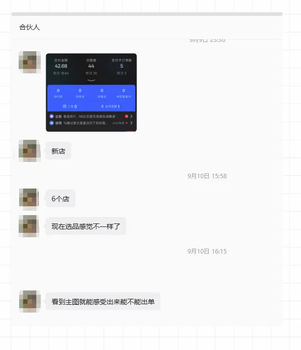 2026薅流虚拟陪跑第4期:从软件半自动选品、AI主图制作到多平台铺货、抖店运营及自动发货实战