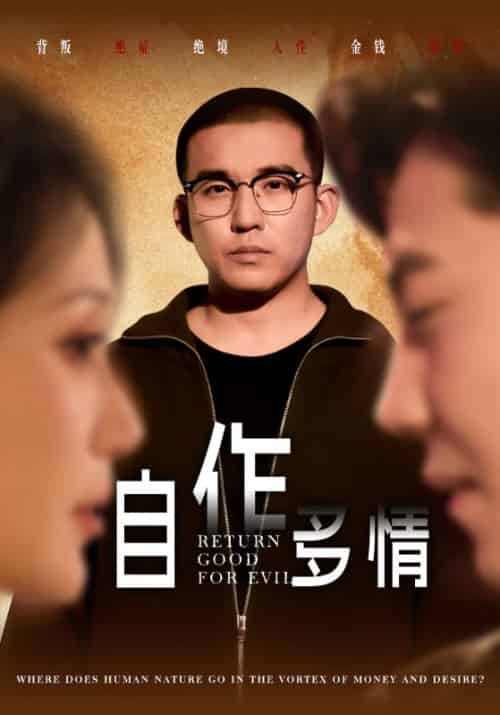 自作多情 自作多情