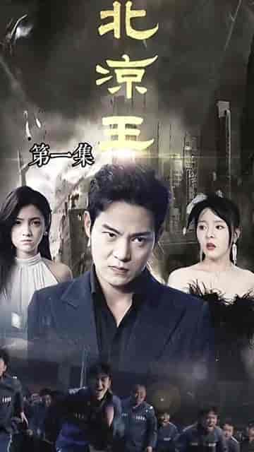 宁北王 宁北王