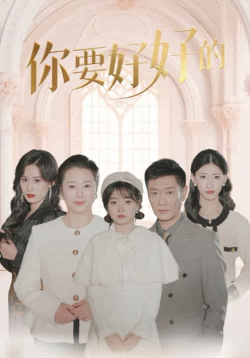 玫瑰驯养法则（86集全）祁思辰＆祁七七 - 海之城短剧