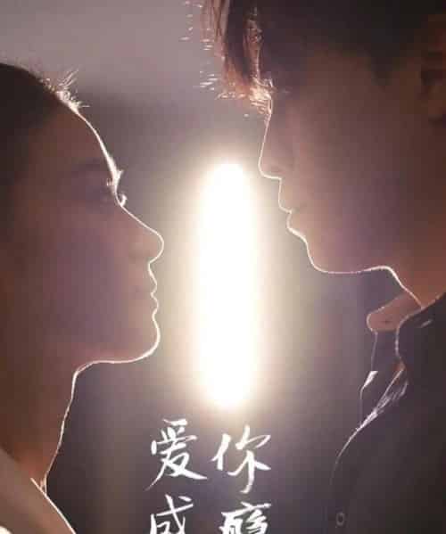 爱你成瘾（108集全）杜少聪＆梁雨-海之城短剧项目