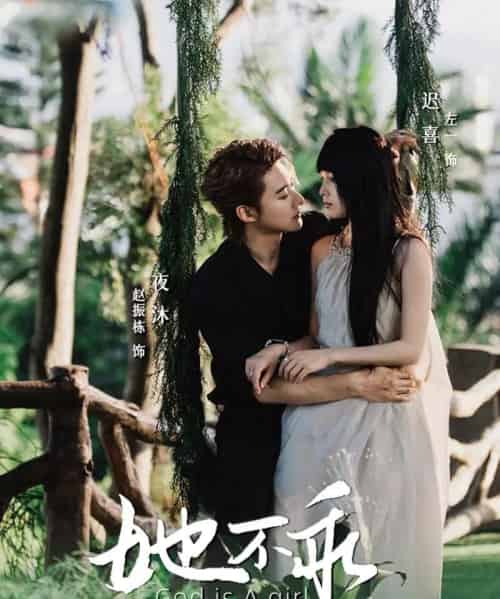 她不乖（77集）赵振栋＆左一-海之城短剧项目