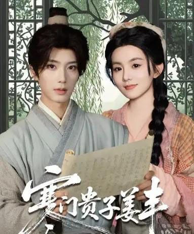 寒门贵子姜丰 寒门贵子姜丰