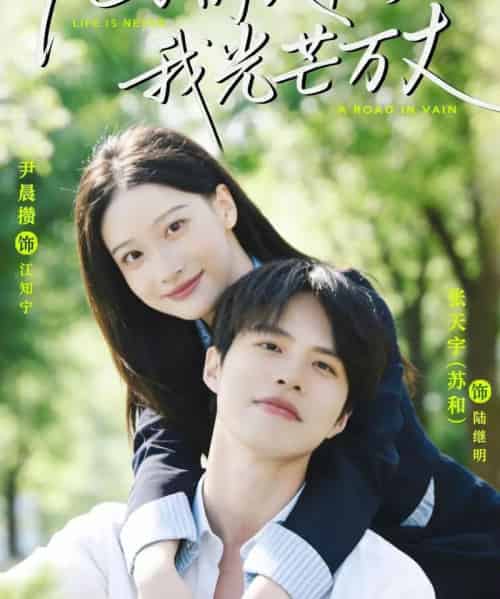 甩了前夫后，我光芒万丈（70集全）张天宇＆尹晨攒-海之城短剧项目