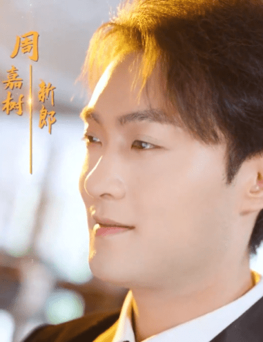 喜宴惊局 喜宴惊局