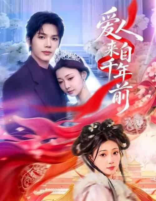 爱人来自千年前（31集全）凌轩＆芊翊 - 海之城短剧