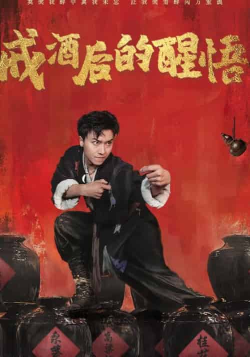 戒酒后的醒悟（57集全）陆亦辰＆乔云清 - 海之城短剧