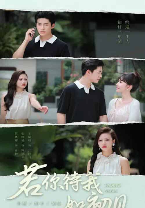 若你待我如初见（71集全）贾赛赛＆张红瑜-海之城短剧项目