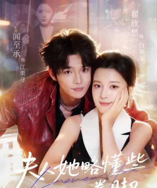 夫人她略懂些拳脚（61集全）闻至承＆翟欣然-海之城短剧项目