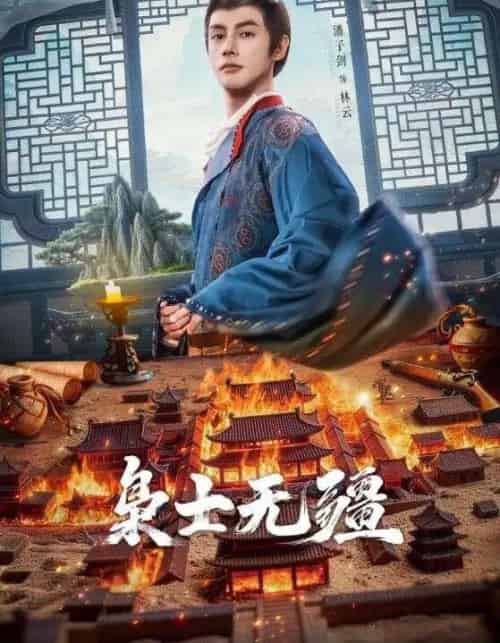 枭士无疆（82集全）潘子剑＆韩乐瑶-海之城短剧项目