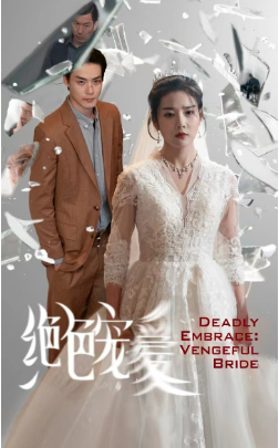 绝世宠爱（92集） - 海之城短剧