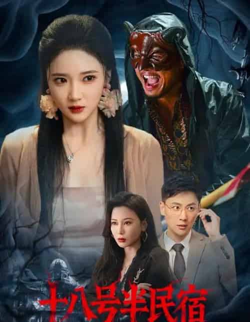十八号半民宿（52集）杨梓依＆宋星翰 - 海之城短剧