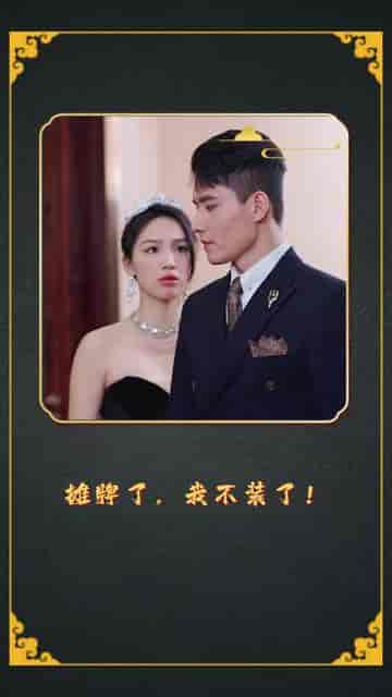 跑腿,竟是隐藏大佬 跑腿,竟是隐藏大佬