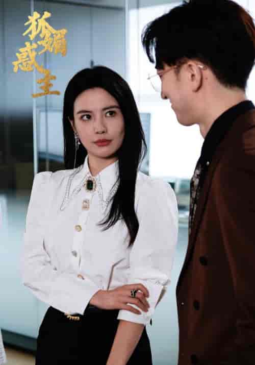 狐媚惑主（55集）温易＆顾柔心 - 海之城短剧