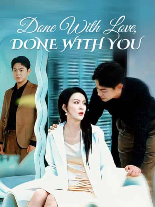 Done With Love, Done With You（32集全）Gabe＆Gibson＆＆Sonia＆Stone - 海之城海外短剧