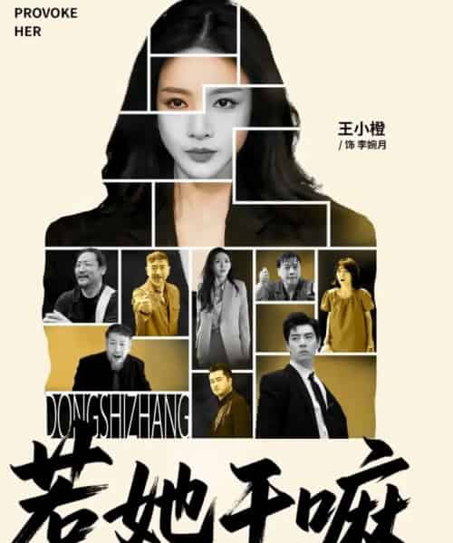 惹她干嘛（62集）宋佳洋＆王小橙 - 海之城短剧