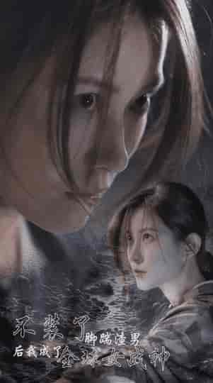 不装了，脚踹渣男后我成了全球女战神（40集） - 海之城短剧